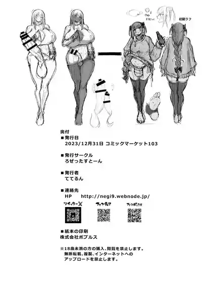 扶她巨根频道的巨根大征集【1】[teterun]（退役苍蓝星个人汉化） – 30