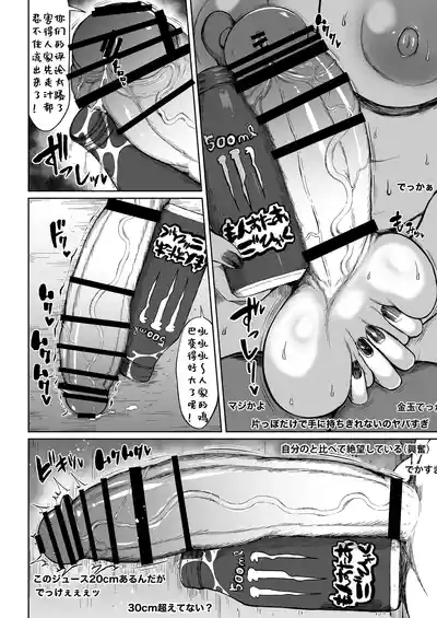 扶她巨根频道的巨根大征集【1】[teterun]（退役苍蓝星个人汉化） – 4