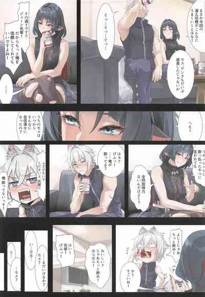 [Mr.TighT] ジェーン先輩とのほろ酔いタイム – 1