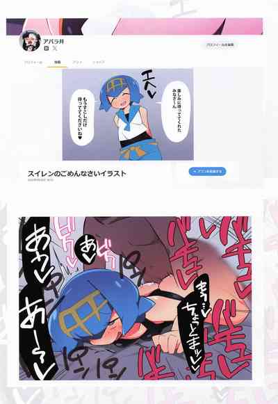 [アバラ井] まるしぃArt全集 – 8