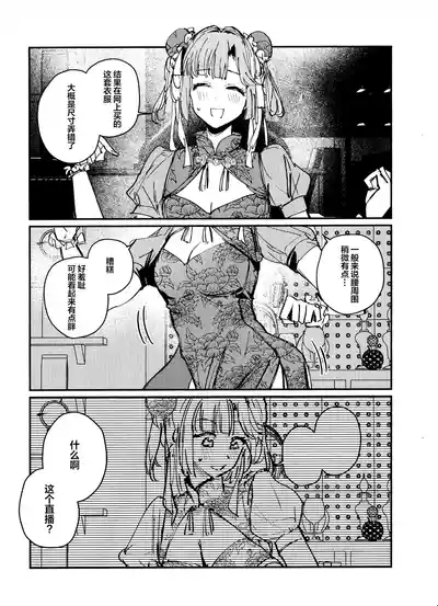 愛と暴力と皮 – 1