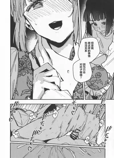 愛と暴力と皮 – 10