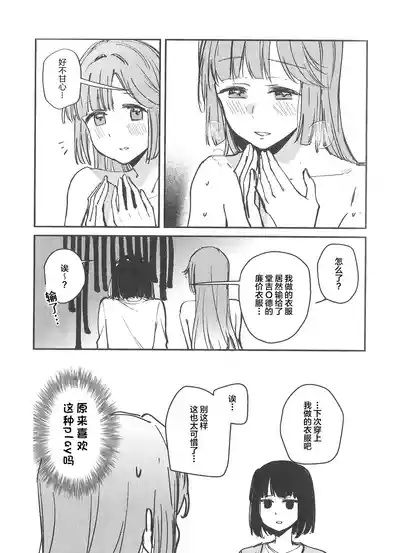 愛と暴力と皮 – 13