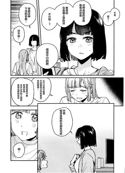 愛と暴力と皮 – 2