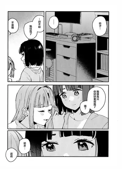 愛と暴力と皮 – 3