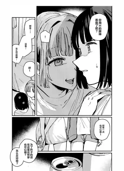 愛と暴力と皮 – 4