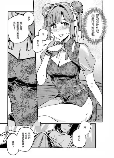 愛と暴力と皮 – 5