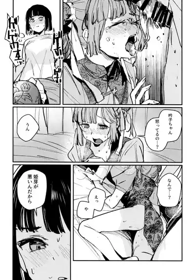 (Bokura no Love Live! 45) [virophilia (Orihi Chihiro)] Ai to – 10