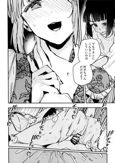 (Bokura no Love Live! 45) [virophilia (Orihi Chihiro)] Ai to – 13