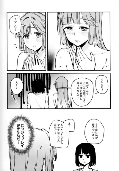 (Bokura no Love Live! 45) [virophilia (Orihi Chihiro)] Ai to – 16