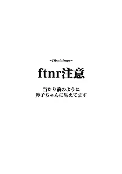 (Bokura no Love Live! 45) [virophilia (Orihi Chihiro)] Ai to – 2