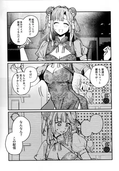 (Bokura no Love Live! 45) [virophilia (Orihi Chihiro)] Ai to – 4