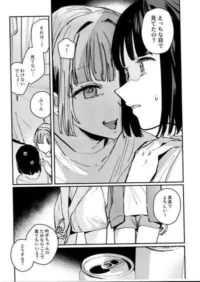 (Bokura no Love Live! 45) [virophilia (Orihi Chihiro)] Ai to – 7