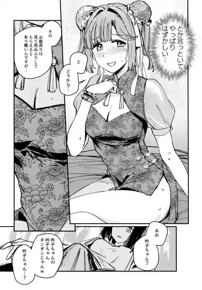 (Bokura no Love Live! 45) [virophilia (Orihi Chihiro)] Ai to – 8
