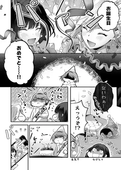 [NICOLAI (Orico)] Kateinai Baishun 3 [Digital] – 10