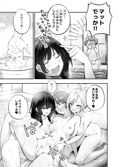 [NICOLAI (Orico)] Kateinai Baishun 3 [Digital] – 13