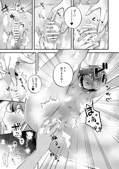 [NICOLAI (Orico)] Kateinai Baishun 3 [Digital] – 17