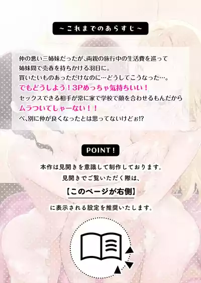 [NICOLAI (Orico)] Kateinai Baishun 3 [Digital] – 2