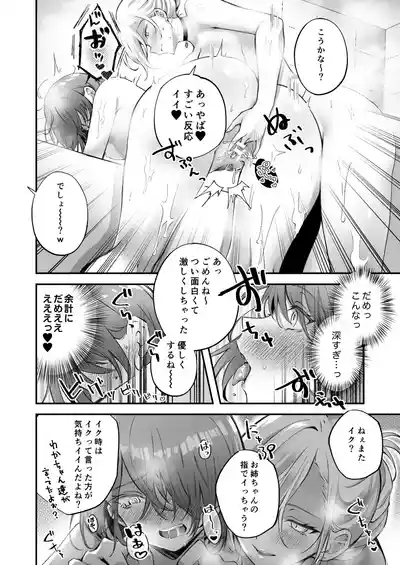[NICOLAI (Orico)] Kateinai Baishun 3 [Digital] – 28