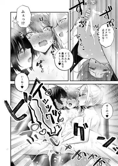 [NICOLAI (Orico)] Kateinai Baishun 3 [Digital] – 34