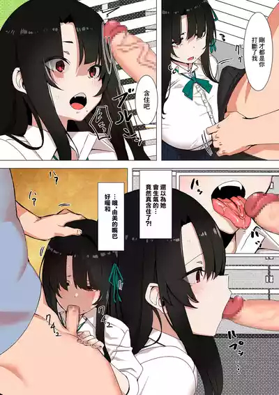 [UC]ギャル妹はそっけない – 6