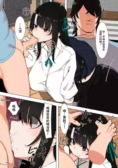 [UC]ギャル妹はそっけない – 7
