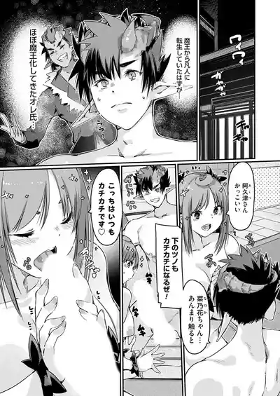 COMIC Grape Vol. 141 – 1