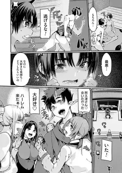 COMIC Grape Vol. 141 – 11