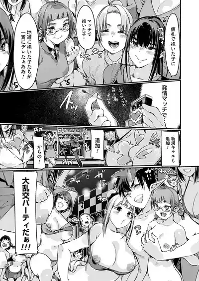 COMIC Grape Vol. 141 – 12