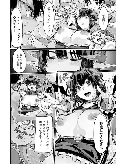 COMIC Grape Vol. 141 – 17
