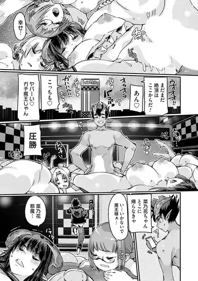 COMIC Grape Vol. 141 – 22