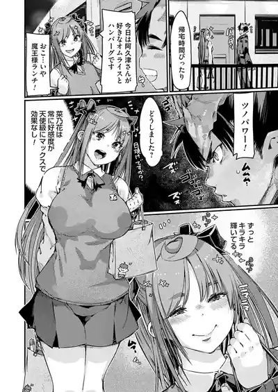 COMIC Grape Vol. 141 – 23