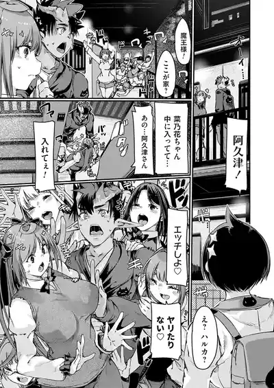 COMIC Grape Vol. 141 – 24