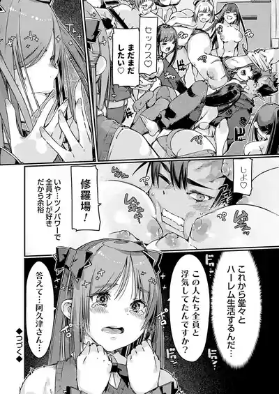 COMIC Grape Vol. 141 – 25