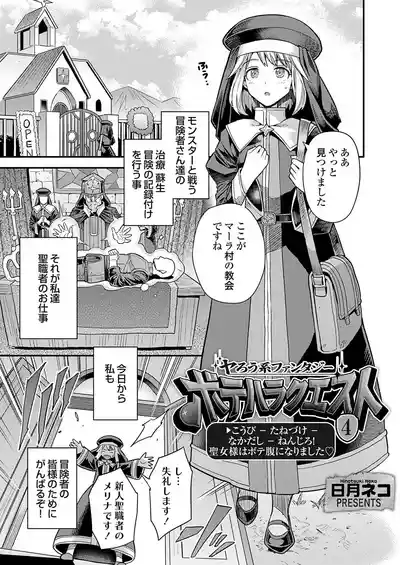 COMIC Grape Vol. 141 – 26