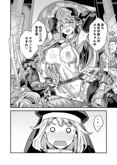 COMIC Grape Vol. 141 – 27