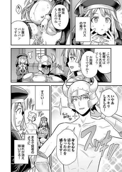 COMIC Grape Vol. 141 – 29