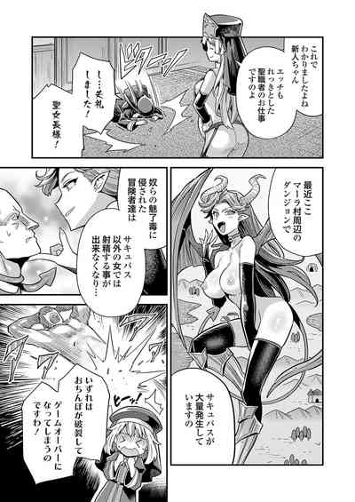 COMIC Grape Vol. 141 – 30