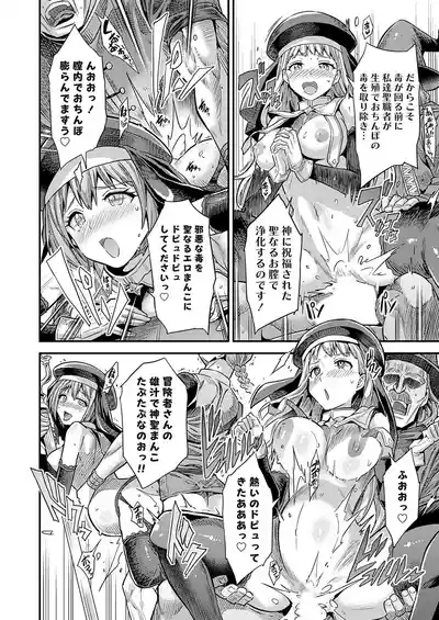 COMIC Grape Vol. 141 – 31