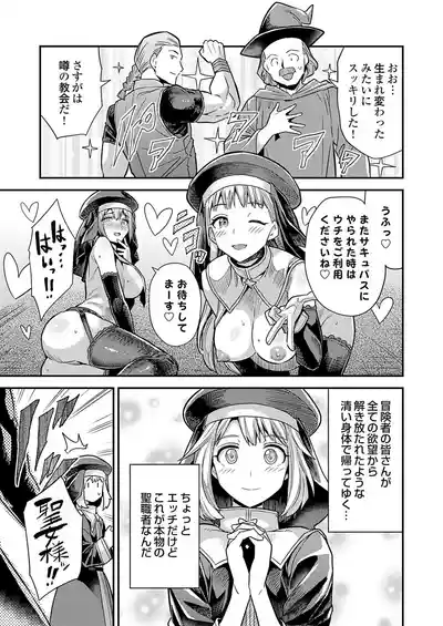 COMIC Grape Vol. 141 – 32