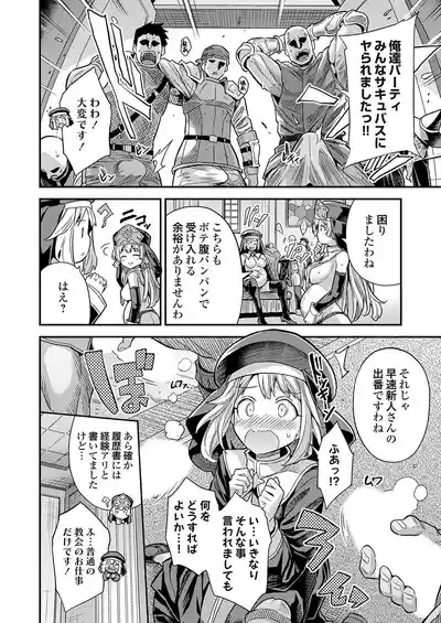 COMIC Grape Vol. 141 – 33