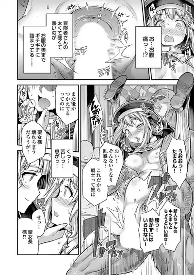 COMIC Grape Vol. 141 – 37