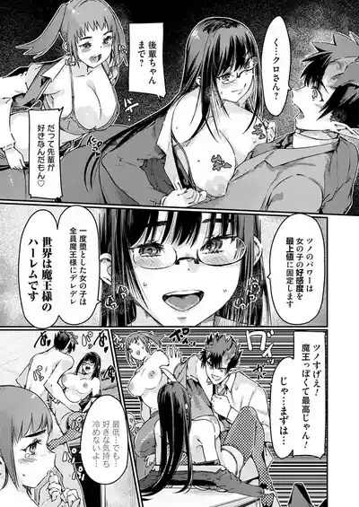 COMIC Grape Vol. 141 – 5