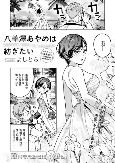 COMIC ExE 60 [Digital] – 13