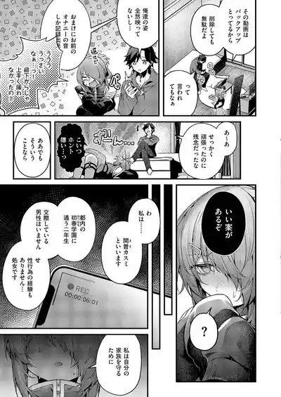 COMIC ExE 60 [Digital] – 37