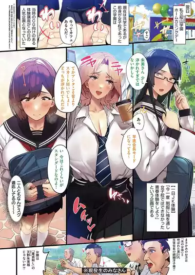 COMIC ExE 60 [Digital] – 8
