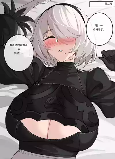[drogod hellaP] 2021年12月 2B短篇 – 20