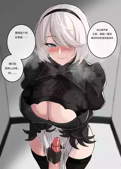 [drogod hellaP] 2021年12月 2B短篇 – 3