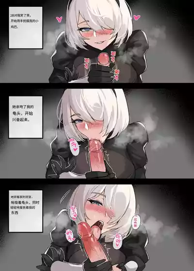 [drogod hellaP] 2021年12月 2B短篇 – 4