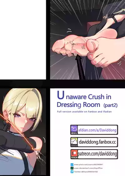[David Dong] Unaware Crush in Dressing Room Pt.2 – 1